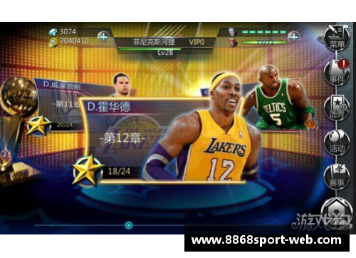 NBA梦之队：球场上的超级明星阵容